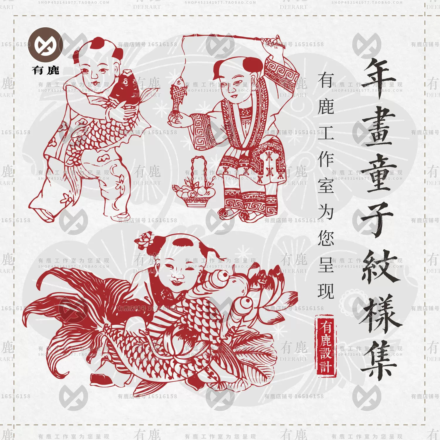 絵画の種類その他中国古画 十六童子吉祥図