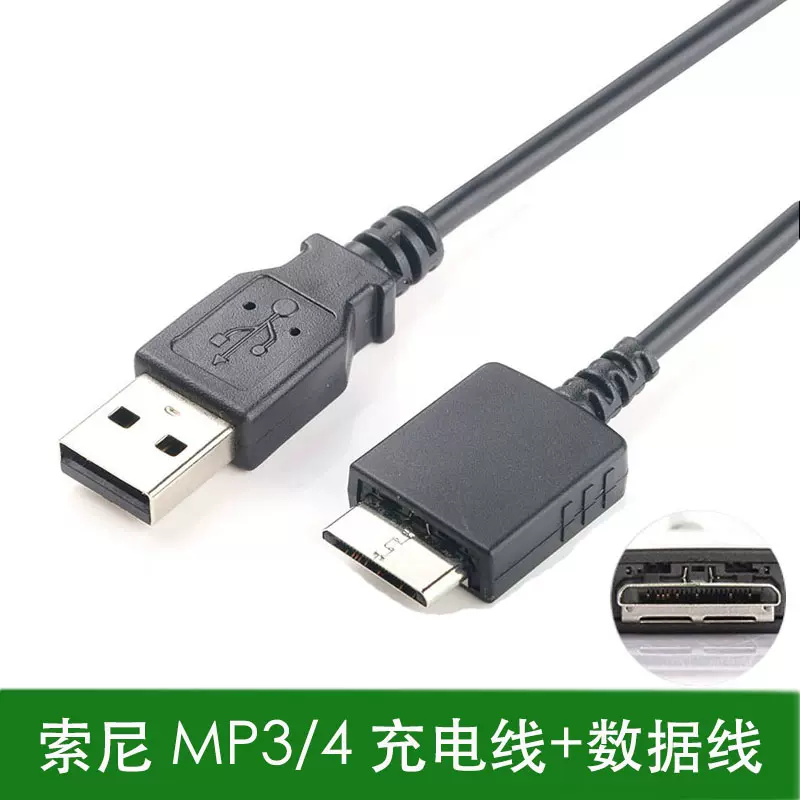 适用索尼ZX1 ZX2 A15 A17 NWZ-A864 S764 F885充电器MP3MP4数据线- Taobao