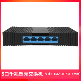 tp-link full gigabit switch 1000m network hub cable splitter home network cable monitoring broadband tplink five eight five eight eight routing diverter distributor tplink