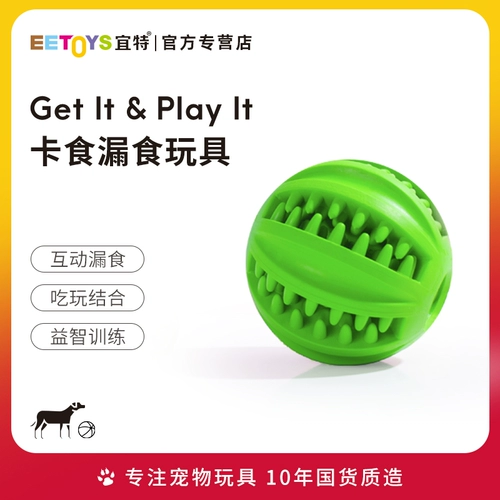 Игрушечная игрушка для собак, укусочный мяч, Labrador Peamy Food, распутывание душного артефакта, молярных щенков, домашних животных, дразнящих собак.