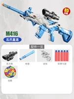 Five -Claw Silver Dragon M416 (стандарт)