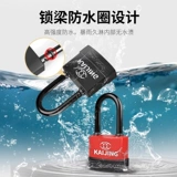 Водонепроницаемый замок, коробочка для хранения, корзина с ключом, анти-кража