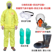 Dividection+Acid Gas Semi -Mask+Goggles+перчатки+ботинки [для сапог, обратите внимание]