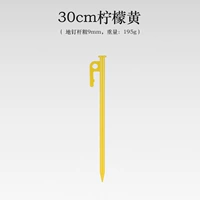 Желтый, 30см