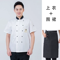 Белый фартук, короткий рукав