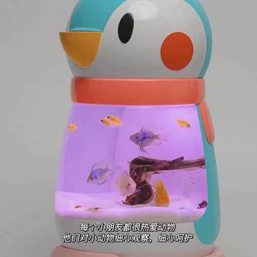 Детский умный аквариум, легкий фильтр, поддерживает постоянную температуру, защита при падении