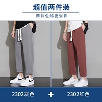 2302 серый + 2302 красный