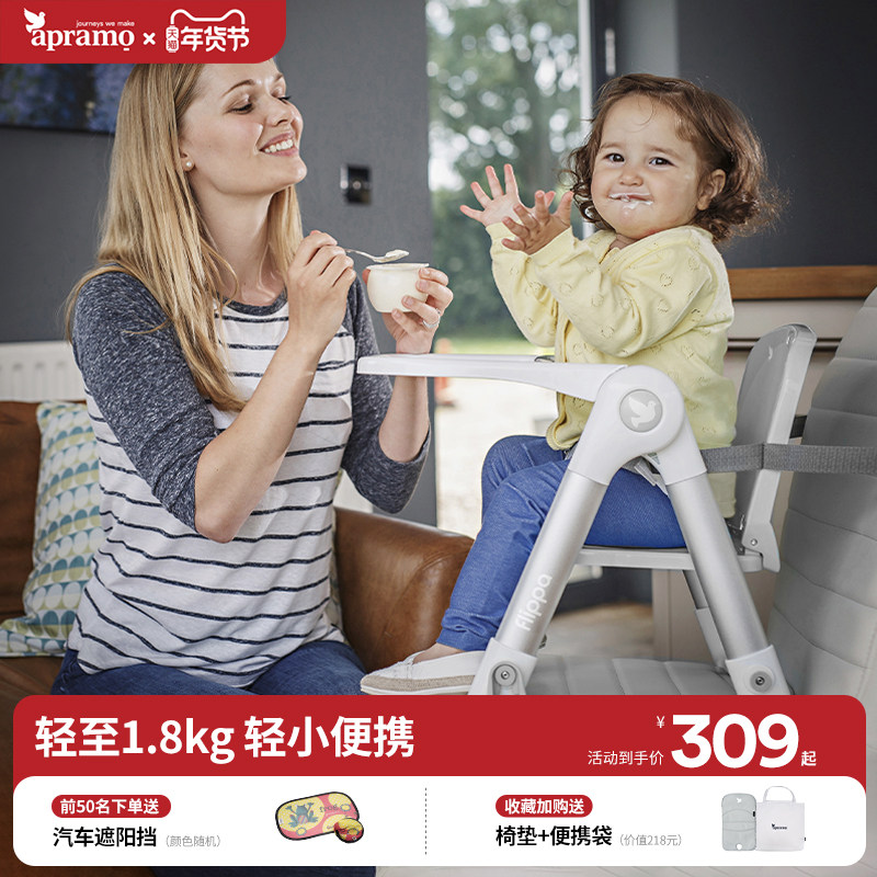 Apramo安途美宝宝婴儿童餐椅便携可折叠家用外出露营椅吃饭椅轻便,婴童用品,淘宝优惠券,粉丝福利购,淘宝优惠卷