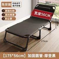 Портативный, 175×56см