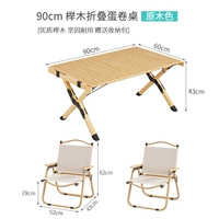 [1 стол, 2 стулья импортированная говяжье дерева] 90-см цветовой лак (складная доставка)