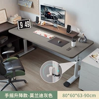 [Рука и понижение и переключение понижений из трех поколений] Серый Маранди 80*60*75 см (высота 63-90 регулируется)