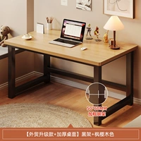 [Модель обновления для внешней торговли❤️Толстый рабочий стол] черная рамка, цвет клена и вишни