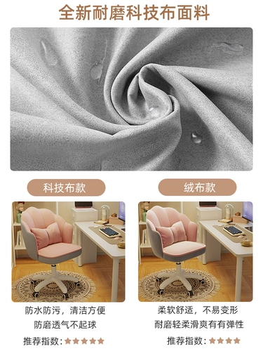 Электрический студенческий стул с лифтом для обучения, стул для мозга, сидячий и удобный вращающийся стул для домашнего офиса, стул для макияжа для спальни для девочек