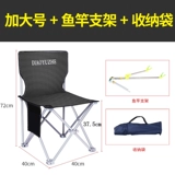 Рыбацкий стул для рыбалки кресло складной стул Портативный новый многофункциональный тайвань