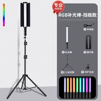 [RGB заполняющий световой стержень ⭐ профессиональная рамка] заполняющий световой стержень + подставка для освещения 2,1 м