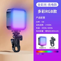 【RGB Полная модель】 Make -up Light+Clip