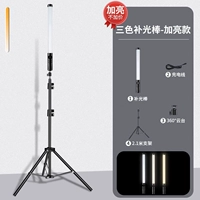 Заполняющий свет, три цвета, 2.1м