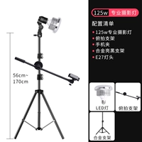 (Обновление) Регулируемая ★ Земля -он -модель+кронштейн Pulmi+125 Вт высотой