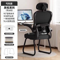 Кресло для руководителя 电脑椅子家用舒适久坐人体工学椅书房学习靠背椅宿舍书桌椅学习椅