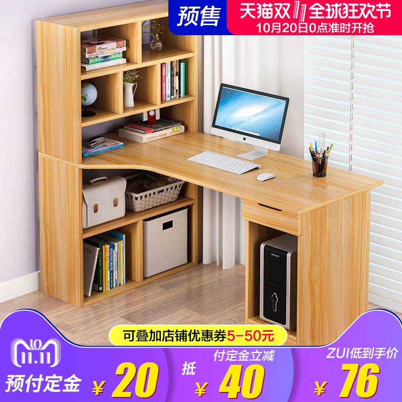 简易电脑桌家用转角书桌书柜一体台式桌组合简约学生写字台经济型