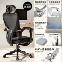 Профессиональная губчатая подушка в форме седла | черная рамка черная | наклон 155° | с подставкой для ног | трехуровневый взрывозащищенный воздушный стержень | динамическая подвесная поясничная поддержка