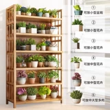 Внутренняя стойка для цветов в гостиной, напольная, из цельного дерева, стеллаж для хранения на балконе, ступенчатая многослойная стойка для цветочных горшков с растениями, стеллаж для выставки товаров