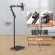 Wanxiang Metal Black- [поддержка в пределах 13,5 дюйма] -1,4 метра квадратная основа