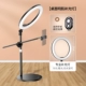 Настольный модель моделя Single-Machine Level-26CM яркий мышечный свет+Bluetooth