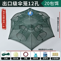 [Голый в течение одного года] Экспорт -Увлажняющий зонтик 12 -Полета+20 сумков приманка+подарочный пакет
