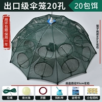 [Голый в течение одного года] Выход -Увлажняющий зонтик клетки 20 -Полета+20 сумков приманка+подарочный пакет
