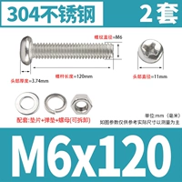 M6*120 [2 комплекта]
