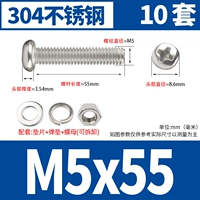 M5*55 [10 комплектов]