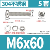 M6*60 [5 комплектов]