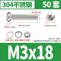 M3*18 [50 комплектов]