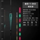 Yehua y-002 [7 глаз яркий] неизменный цвет