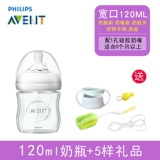 Philips, детская антиколиковая бутылочка для кормления для новорожденных, широкое горлышко, защита при падении