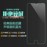 Aosailo Apple, стеклянный iPhone 6, защитный мобильный телефон, iphone, 6plus, 6plus
