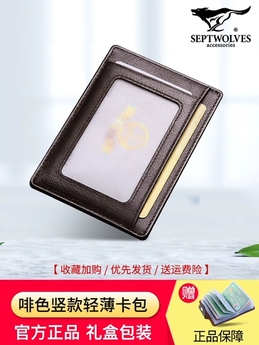Septwolves, универсальный мужской картхолдер для водительских прав, защитный чехол, из натуральной кожи, 2 в 1