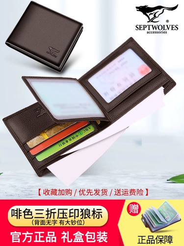 Septwolves, универсальный мужской картхолдер для водительских прав, защитный чехол, из натуральной кожи, 2 в 1