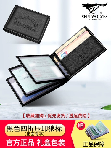 Septwolves, универсальный мужской картхолдер для водительских прав, защитный чехол, из натуральной кожи, 2 в 1