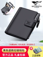 Бумажник с молнией