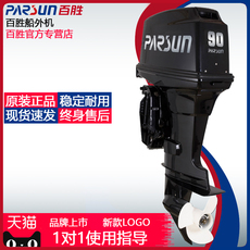 Лодка надувная Ням-90 л. с. двухтактные