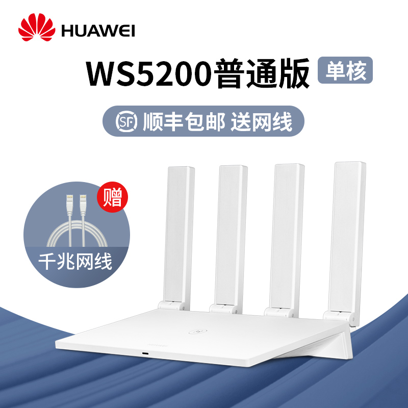 router ws5200 enhanced version of home wireless gigabit port wall through high-speed wifi full gigabit dual frequency through wall king optical fiber large size routing