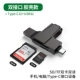 Black [TF Card+SD Card] USB+Typec Card Reader