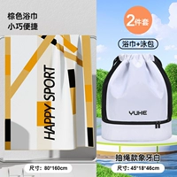 Мокко светло-коричневый + цвет слоновой кости, разделительный пакет для сухих и влажных материалов [набор из 2 предметов]