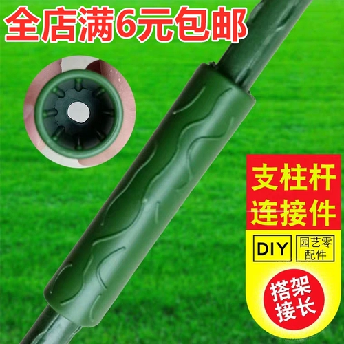 Столпные стержневые аксессуары DIY Tube Guckle Trib