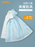 Детский демисезонный утепленный плащ для выхода на улицу, длинное ветрозащитное детское зимнее одеяло
