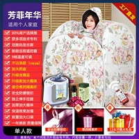 [Single Fangfei Новый год] Подарочный пакет+9 ЖК -экрана+большая -способность внутренней биле+кулинарная чашка+обновлять безопасное взрыв.