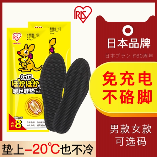 Япония Алиса самопроизвольно нагревание стельки теплые ноги, женщин можно использовать для теплых ног, ног, ног, чтобы предотвратить холод
