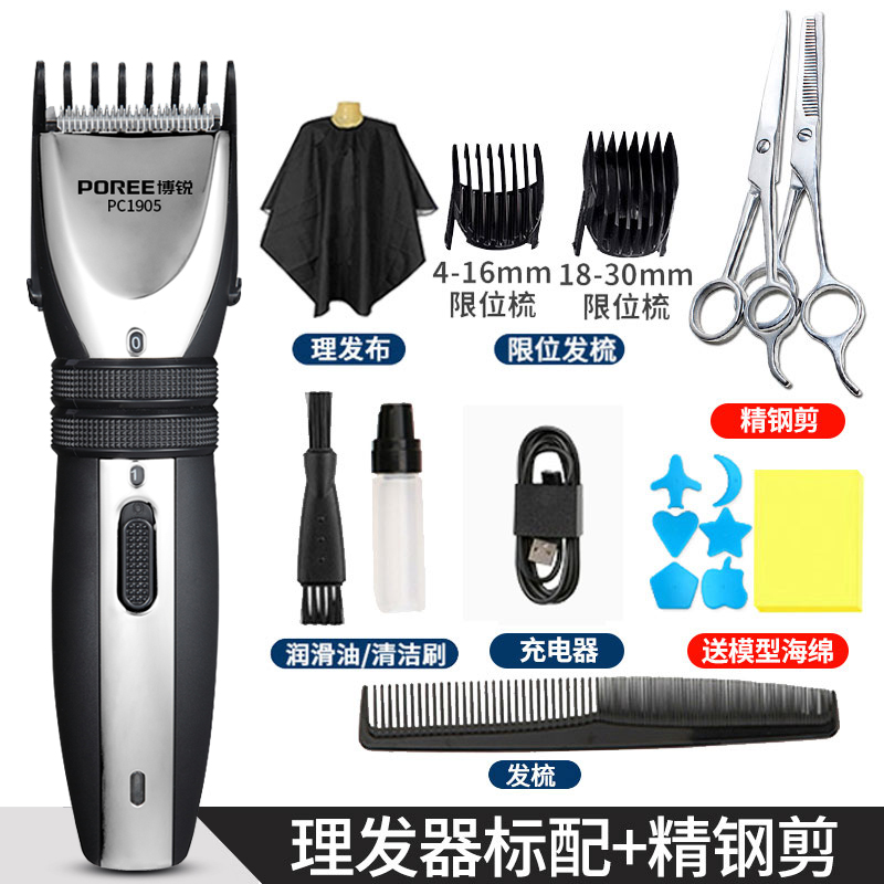 【飞科】博锐充电式理发器！送全套理发工具